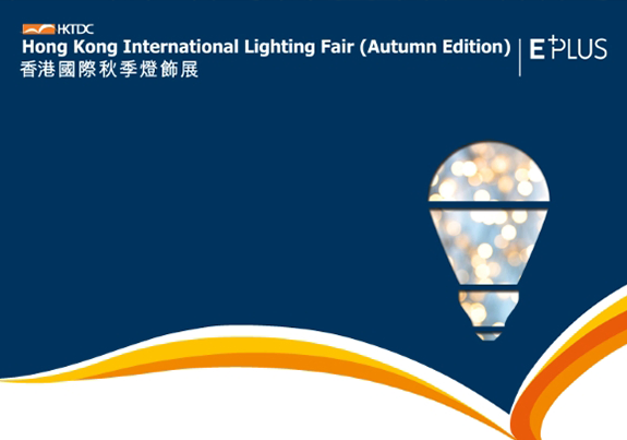 Ọkwa ngosi – Hong Kong International Lighting Fair (Mbipụta Mgbụsị akwụkwọ)